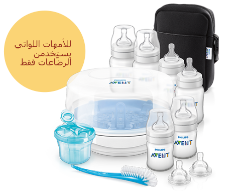 مستلزمات الإطعام بواسطة الرضّاعة: رضّاعات، جهاز تعقيم بالبخار من Philps Avent