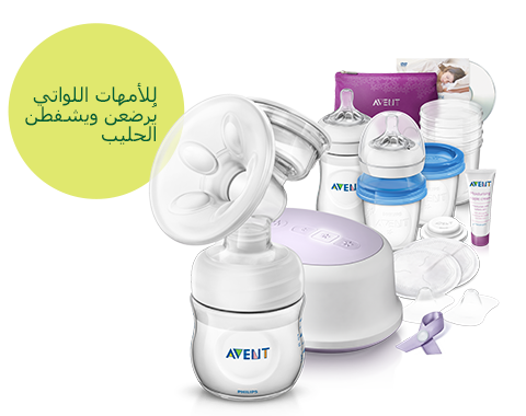 مستلزمات الرضاعة الطبيعية: شافطة حليب الأم، رضّاعة، كوب التخزين من Philips Avent