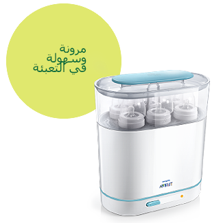 جهاز كهربائي مرن للتعقيم بالبخار من Philips Avent 